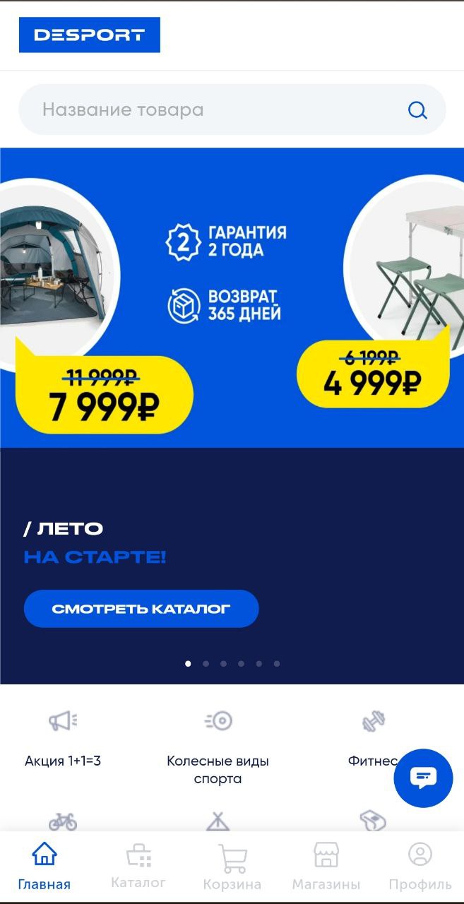 Вот бы это была реклама | Сетка — социальная сеть от hh.ru