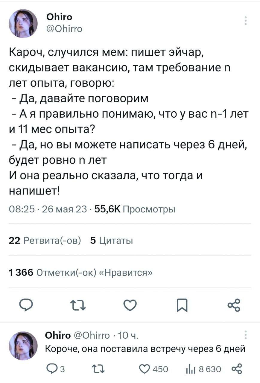 Ребята, я в отпуске🎉🎉 А чтобы время ожидания новых постов как-то сгладить, решил с вами поделиться своим любимыми мемами❤️
Всех хорошей недели, до связи тут через 2 недели✌️ | Сетка — социальная сеть от hh.ru