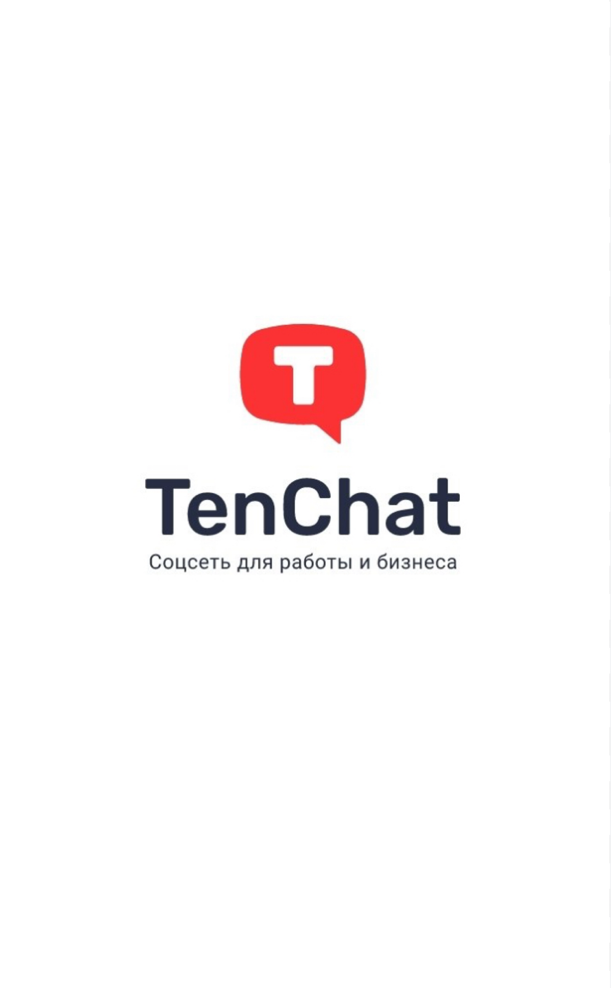 Июнь ⚡️ Вкусные вакансии в команду TenChat | Сетка — социальная сеть от hh.ru
