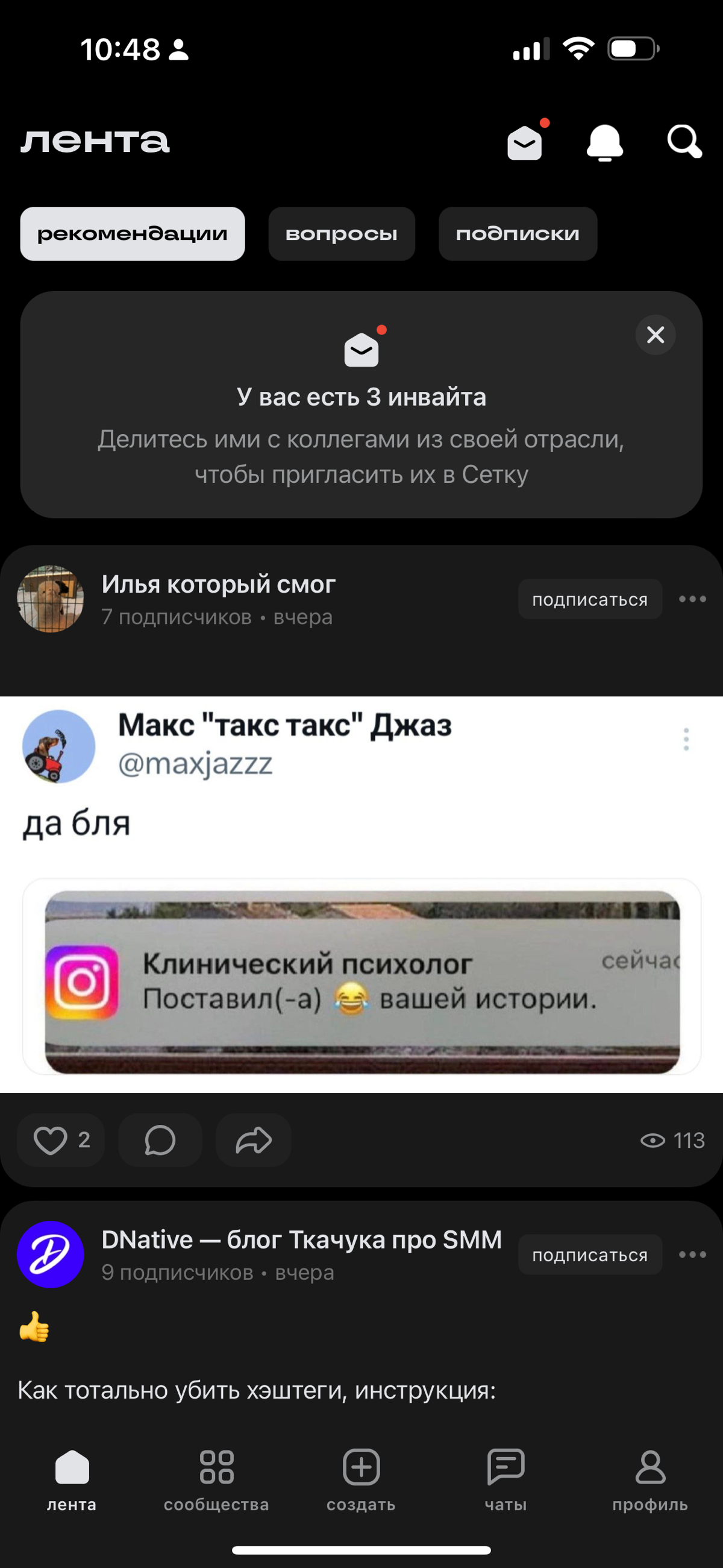 Вопрос дизайнерам (дизайнерам в целом и дизайнерам сетки в частности): почему все тексты в UI с маленькой буквы? Мой внутренний типограф в недоумении | Сетка — социальная сеть от hh.ru