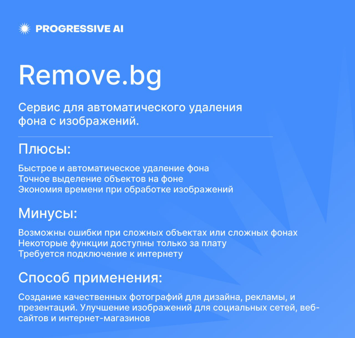 Подборка из 5 полезных ИИ-инструментов для жизни и работы | Сетка — социальная сеть от hh.ru