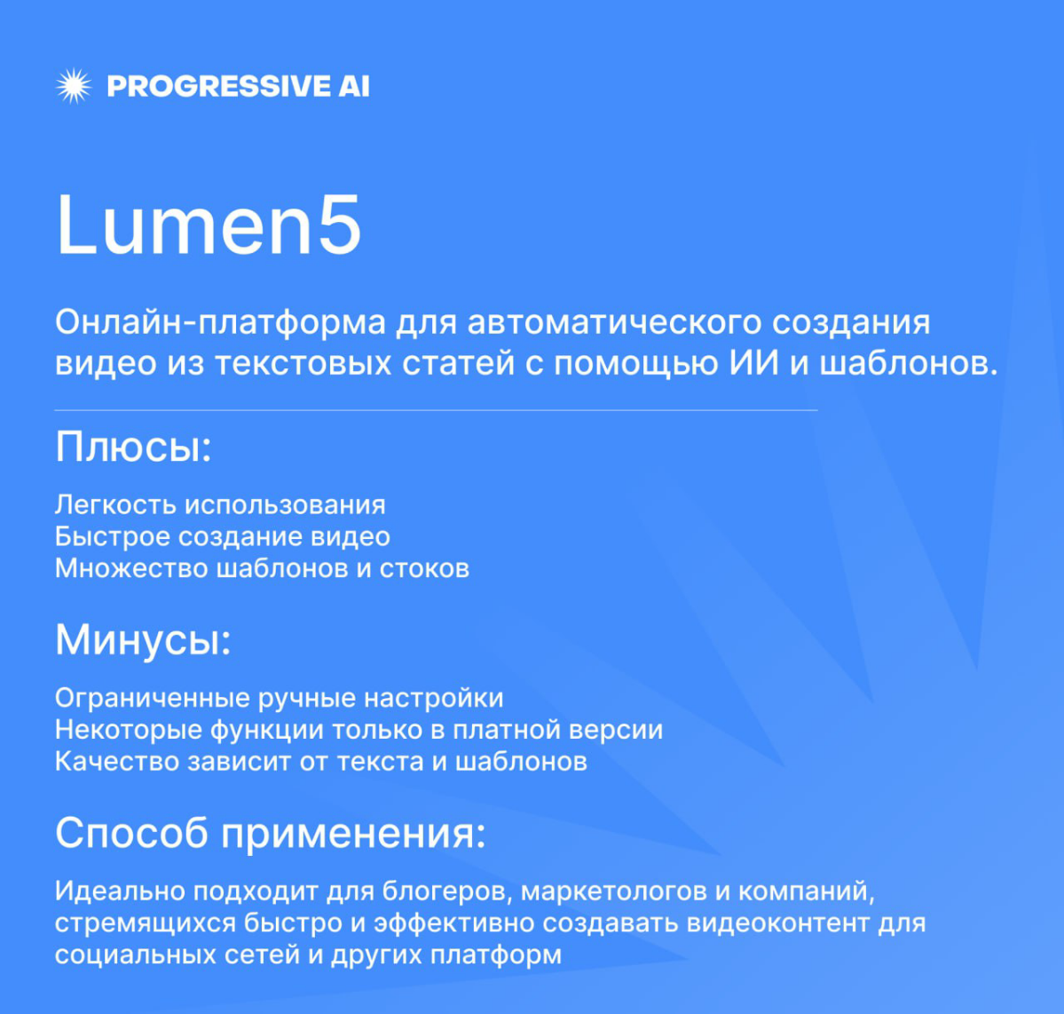 Подборка из 5 полезных ИИ-инструментов для жизни и работы | Сетка — социальная сеть от hh.ru