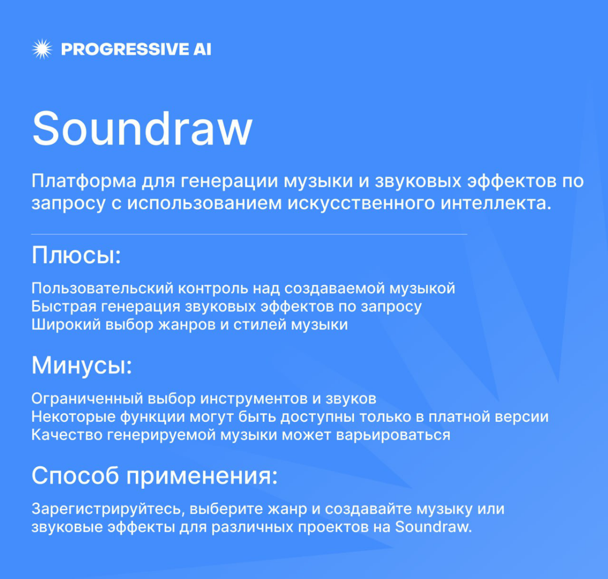 Подборка из 5 полезных ИИ-инструментов для жизни и работы | Сетка — социальная сеть от hh.ru