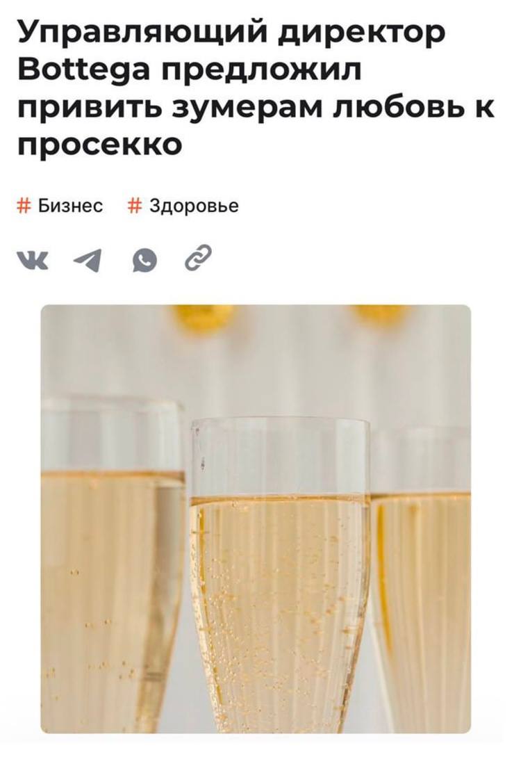 Сандро Боттега, директор бренда игристых вин Bottega, считает, что зумеров нужно научить пить ответственно и регулярно | Сетка — социальная сеть от hh.ru