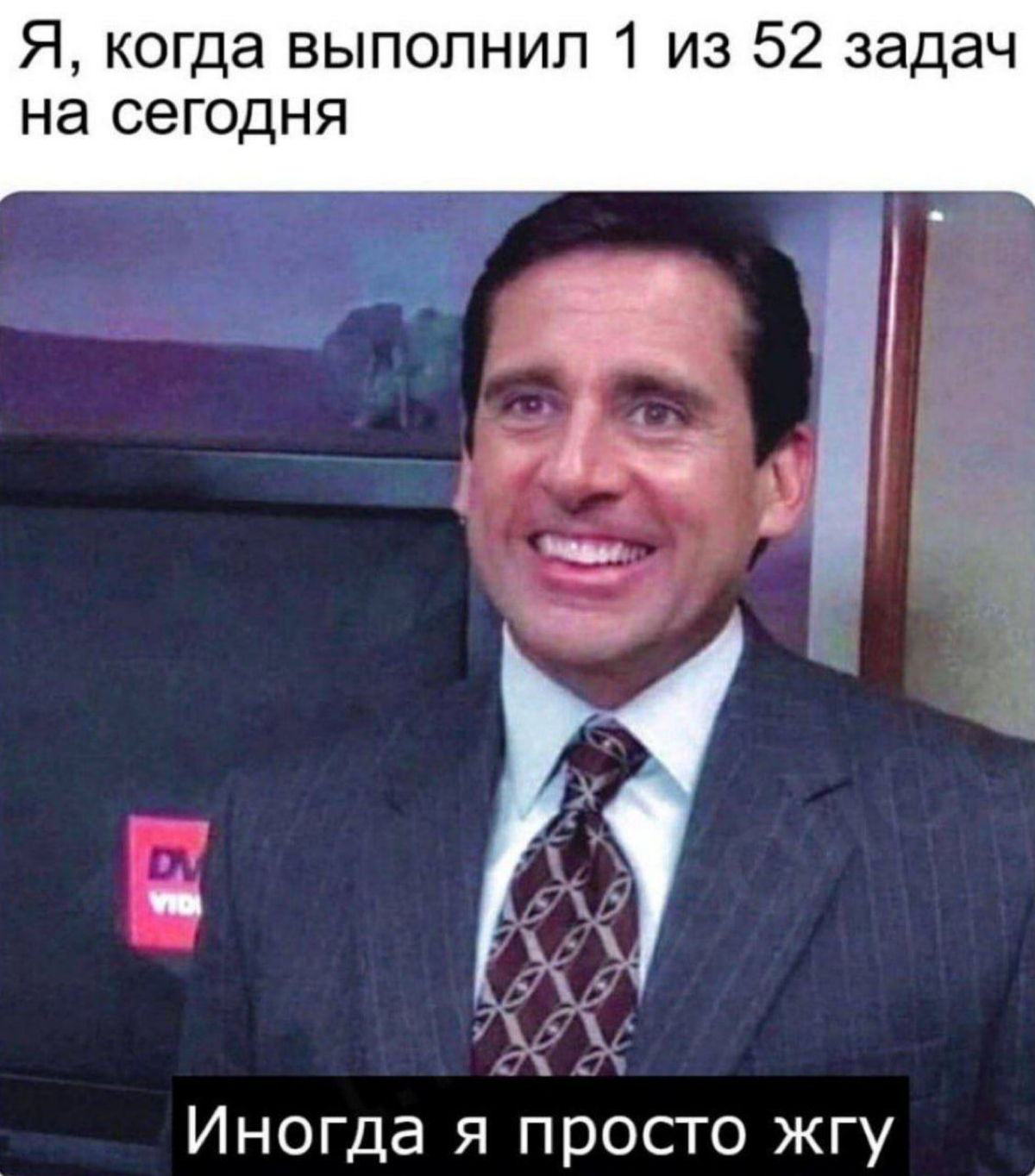 Ну,шо? 
С понедельничным продуктивным, котаны😁 | Сетка — социальная сеть от hh.ru