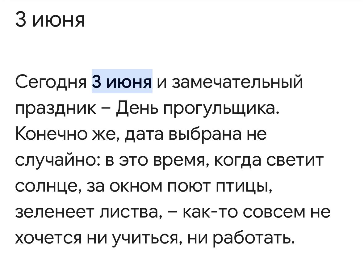 Сегодня празднуют идеальный праздник для начала недели — День прогульщика.
Как отметить вы знаете. Спите без угрызения совести.
🍕зумеры любят пиццу? | Сетка — социальная сеть от hh.ru