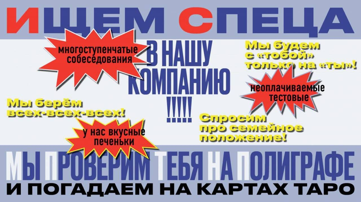 Мем 21 | Сетка — социальная сеть от hh.ru