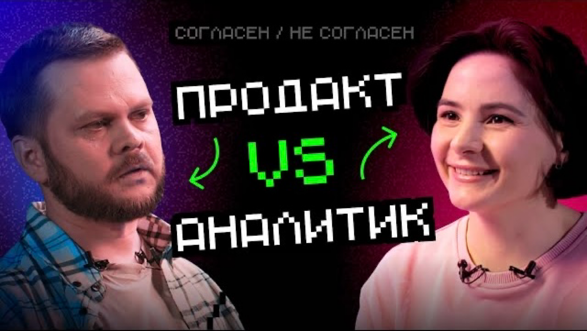 Вот это вау! Вот это ничего себе!
Есть еще один выпуск в формате «Согласен/Не согласен» (их на самом деле еще больше)
Смотреть тут: https://youtu | Сетка — социальная сеть от hh.ru