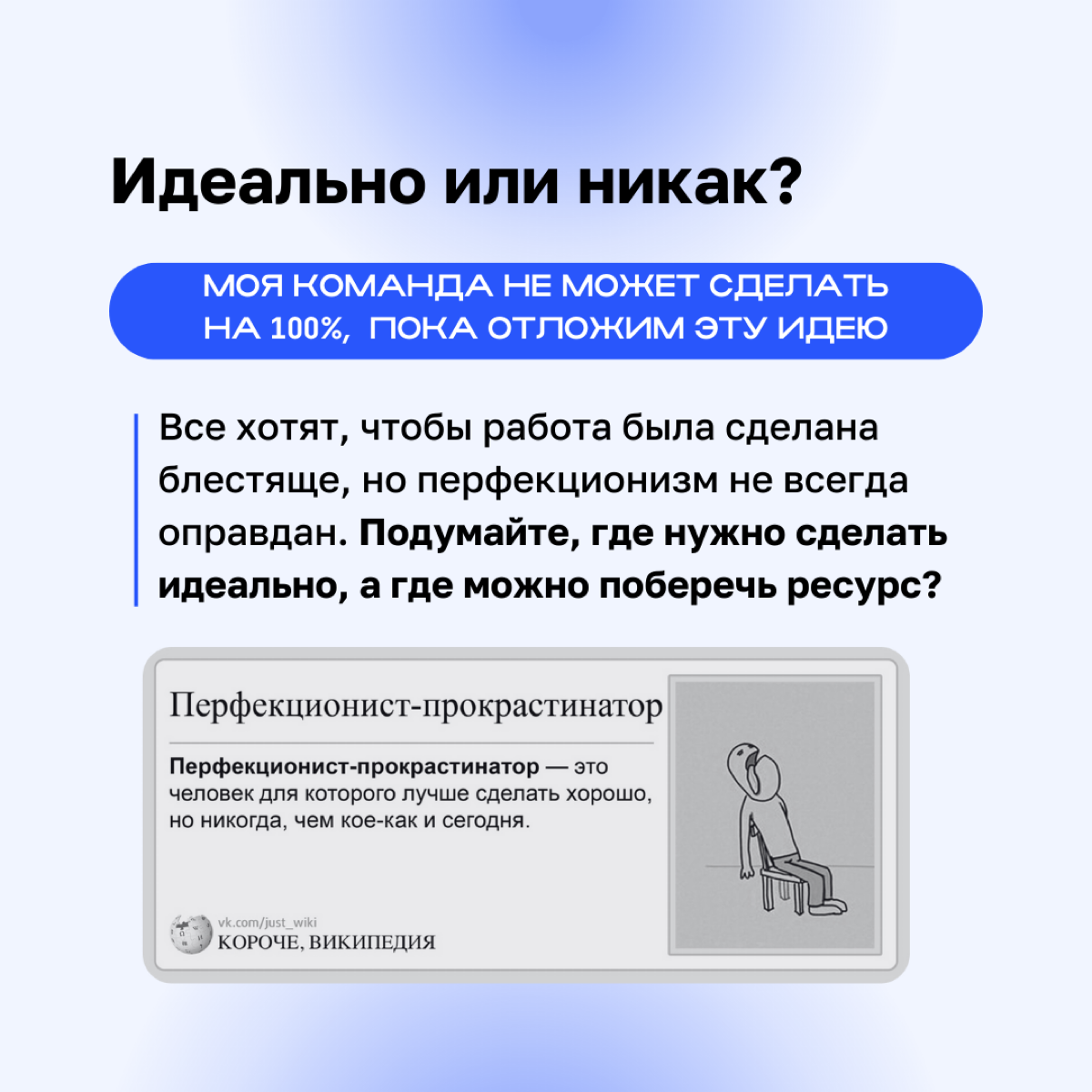 Этот пост для тех, кто так и не научился отпускать рутину! 👀
В карточках разобрали, как начать доверять и делегировать. | Сетка — социальная сеть от hh.ru