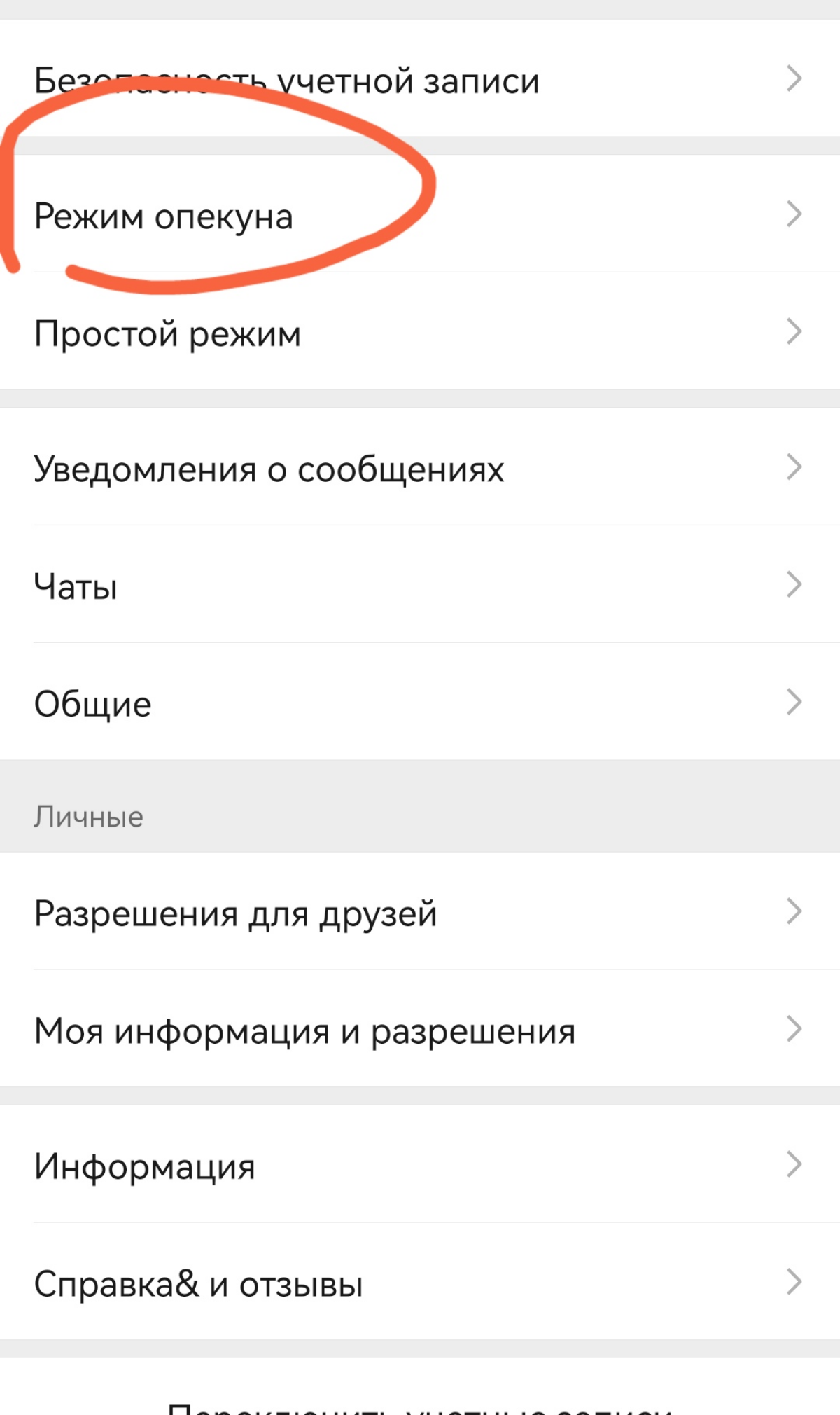 О WeChat и не только
Те, кто работают с Китаем, наверняка используют в качестве мессенджера для общения с китайскими партнерами WeChat (китайская социальная сеть) | Сетка — социальная сеть от hh.ru