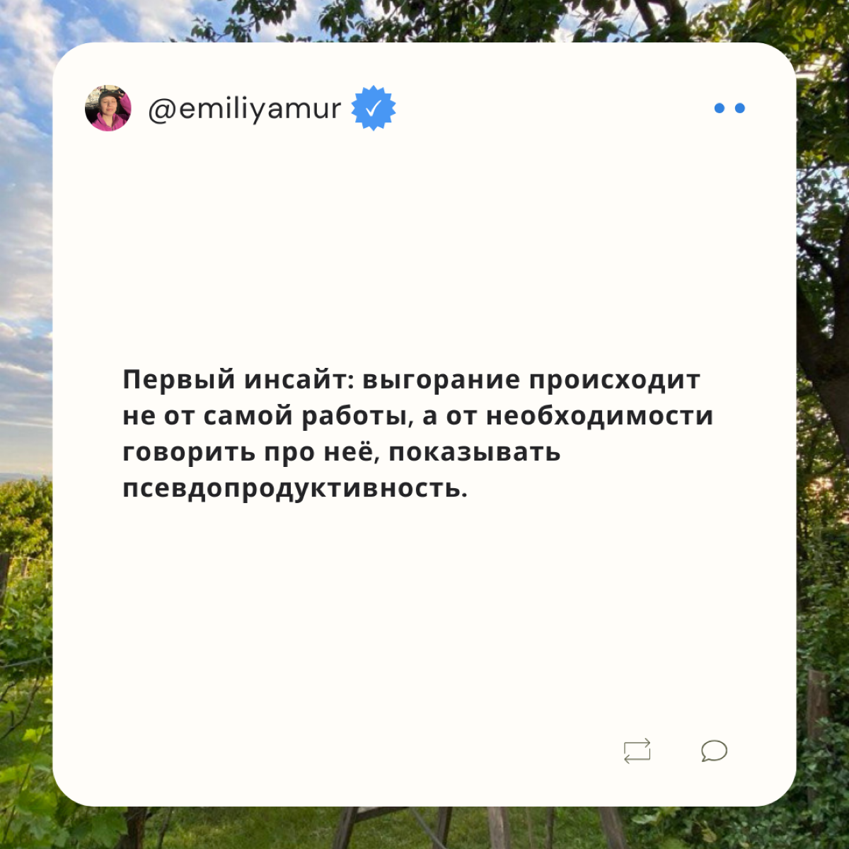 Обсудим выгорание, заодно познакомимся 🙋‍♀️ | Сетка — социальная сеть от hh.ru