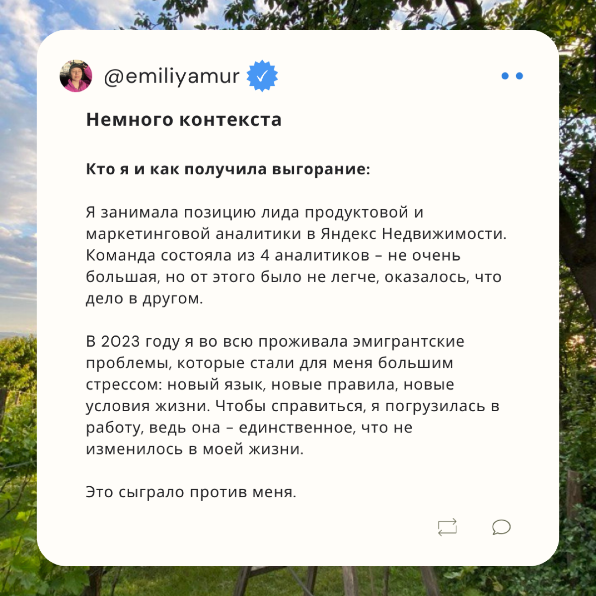 Обсудим выгорание, заодно познакомимся 🙋‍♀️ | Сетка — социальная сеть от hh.ru