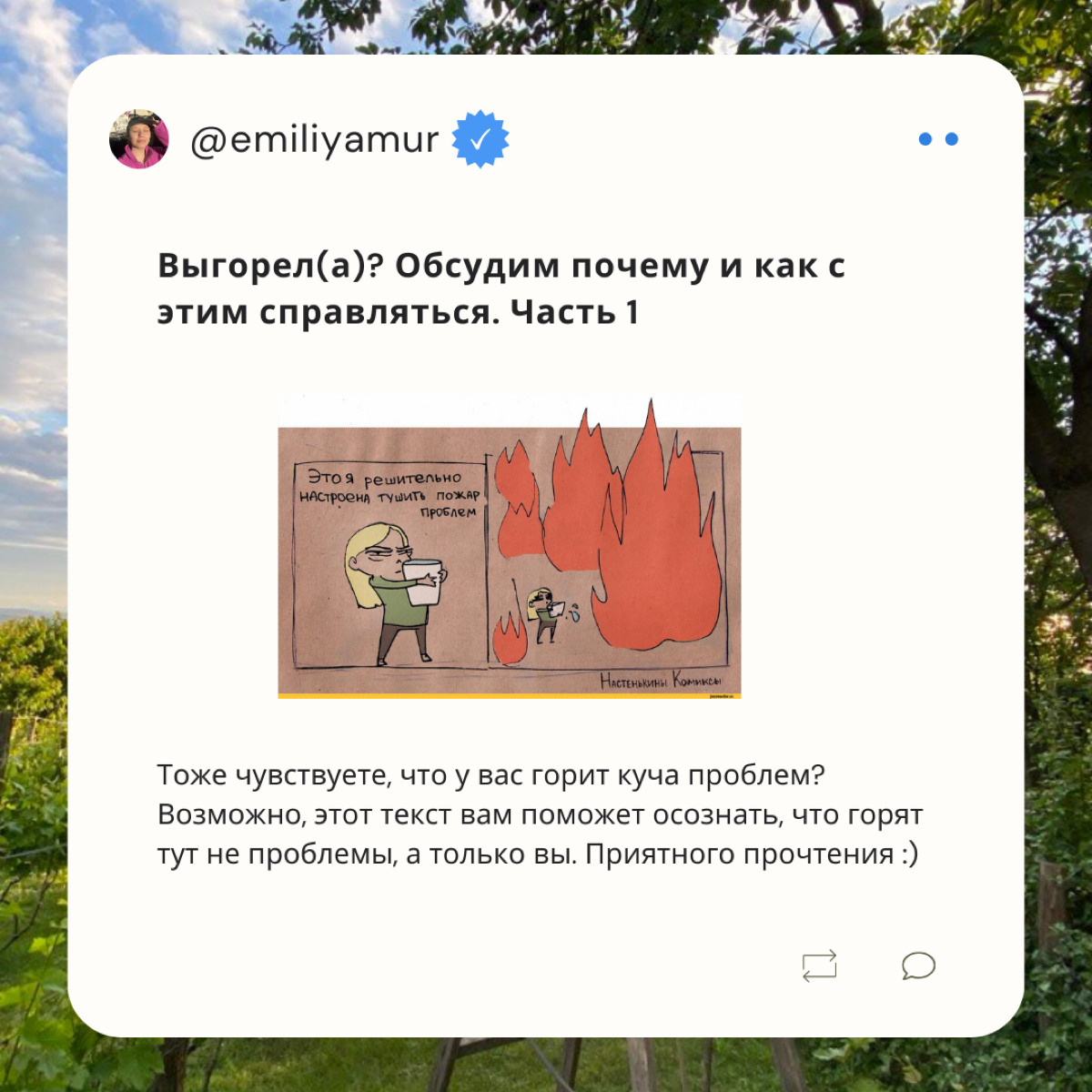 Обсудим выгорание, заодно познакомимся 🙋‍♀️ | Сетка — социальная сеть от hh.ru