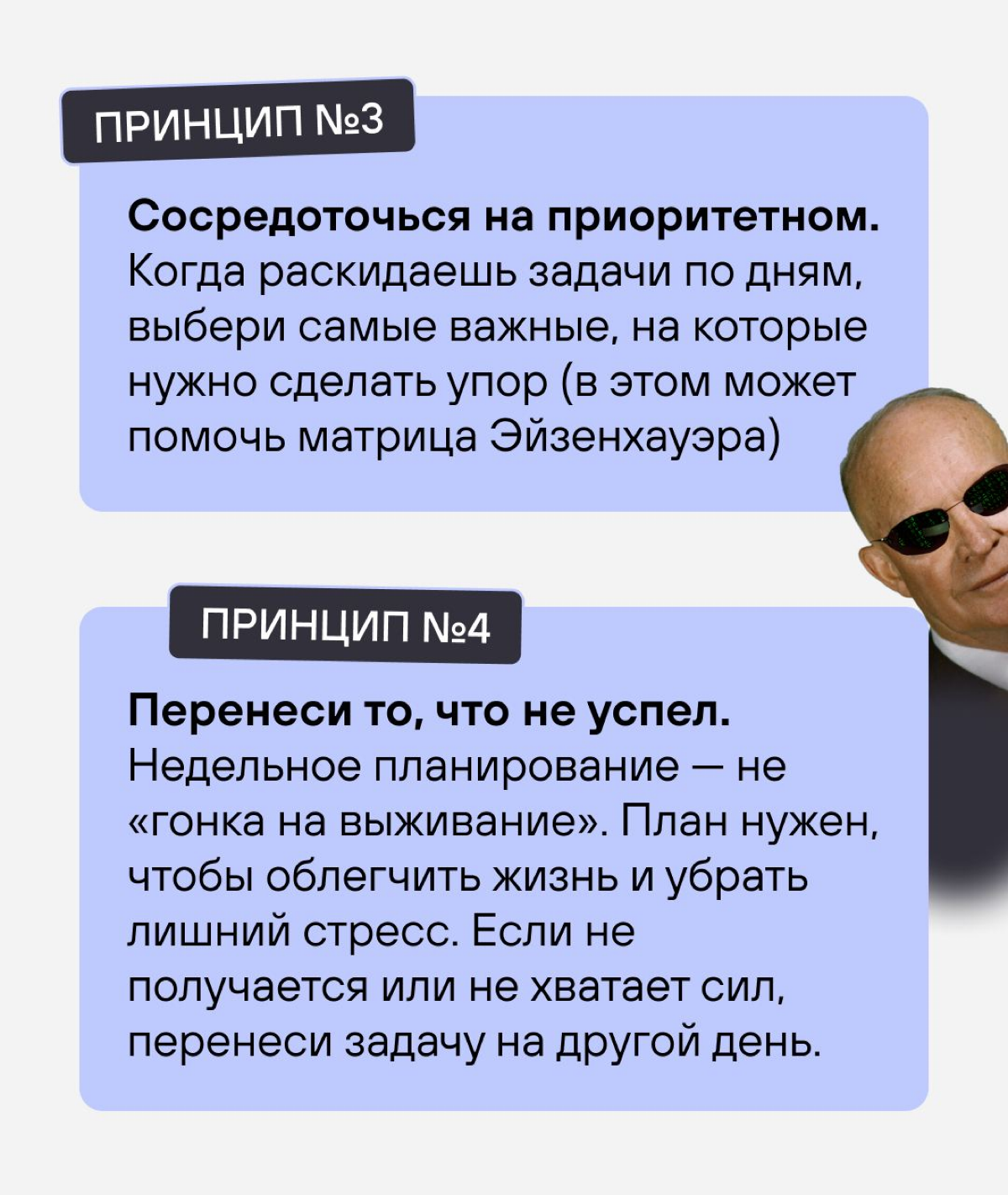 Каждую неделю приходится планировать новую
неделю, это замкнутый круг такой? | Сетка — социальная сеть от hh.ru