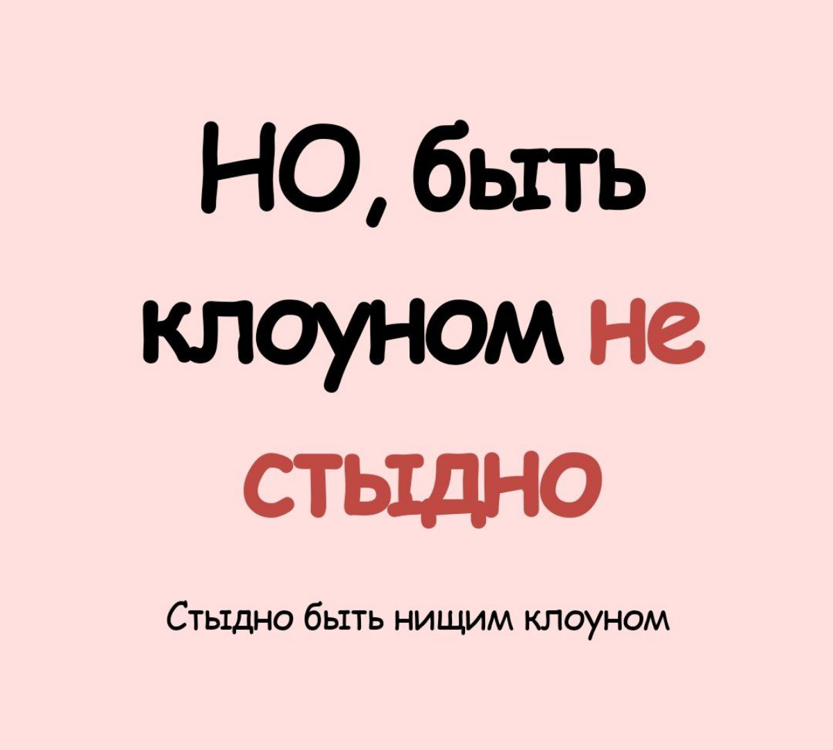 ▶️ https://clown.meme/
ахах  🤦‍♂️
это апофеоз всего нынешнего крипто-бардака
собрали с народа уже 400$ тыс.
писать, что не является инвестиционной рекомендацией даже неловко | Сетка — социальная сеть от hh.ru