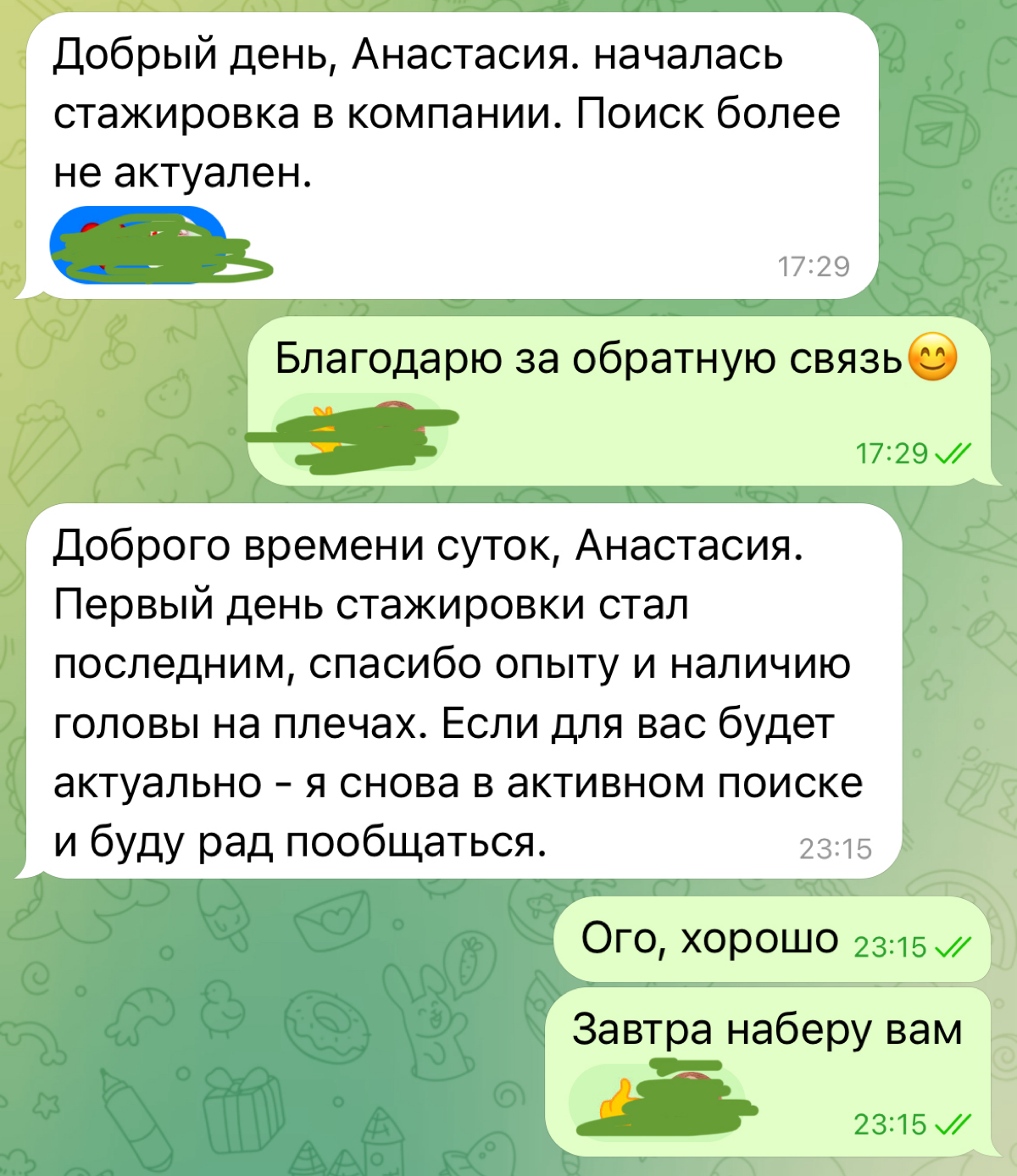 А у вас какой самый короткий период работы был? | Сетка — социальная сеть от hh.ru
