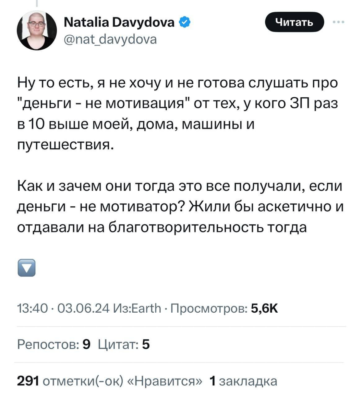 Разработчица выкатила тред о том, почему формулировка «Деньги — не мотивация» на самом деле не работает | Сетка — социальная сеть от hh.ru