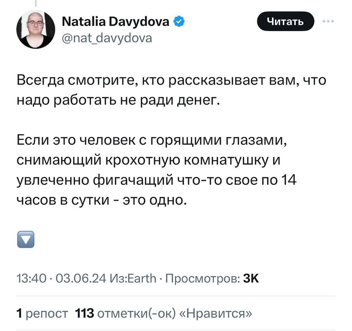Разработчица выкатила тред о том, почему формулировка «Деньги — не мотивация» на самом деле не работает | Сетка — социальная сеть от hh.ru