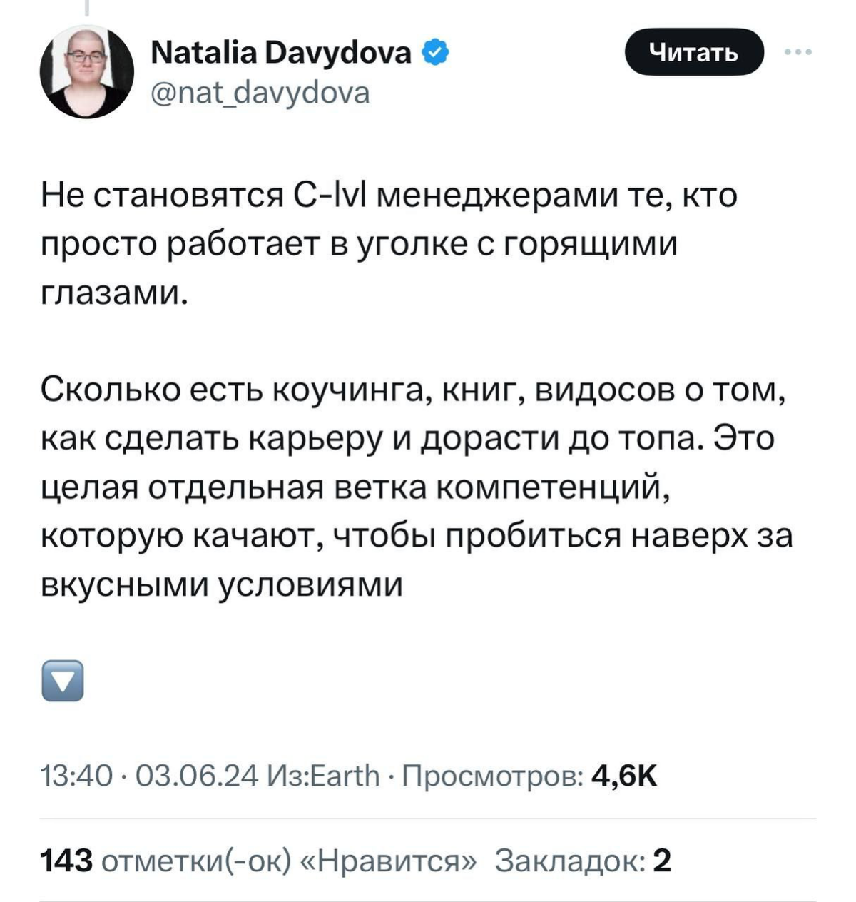 Разработчица выкатила тред о том, почему формулировка «Деньги — не мотивация» на самом деле не работает | Сетка — социальная сеть от hh.ru