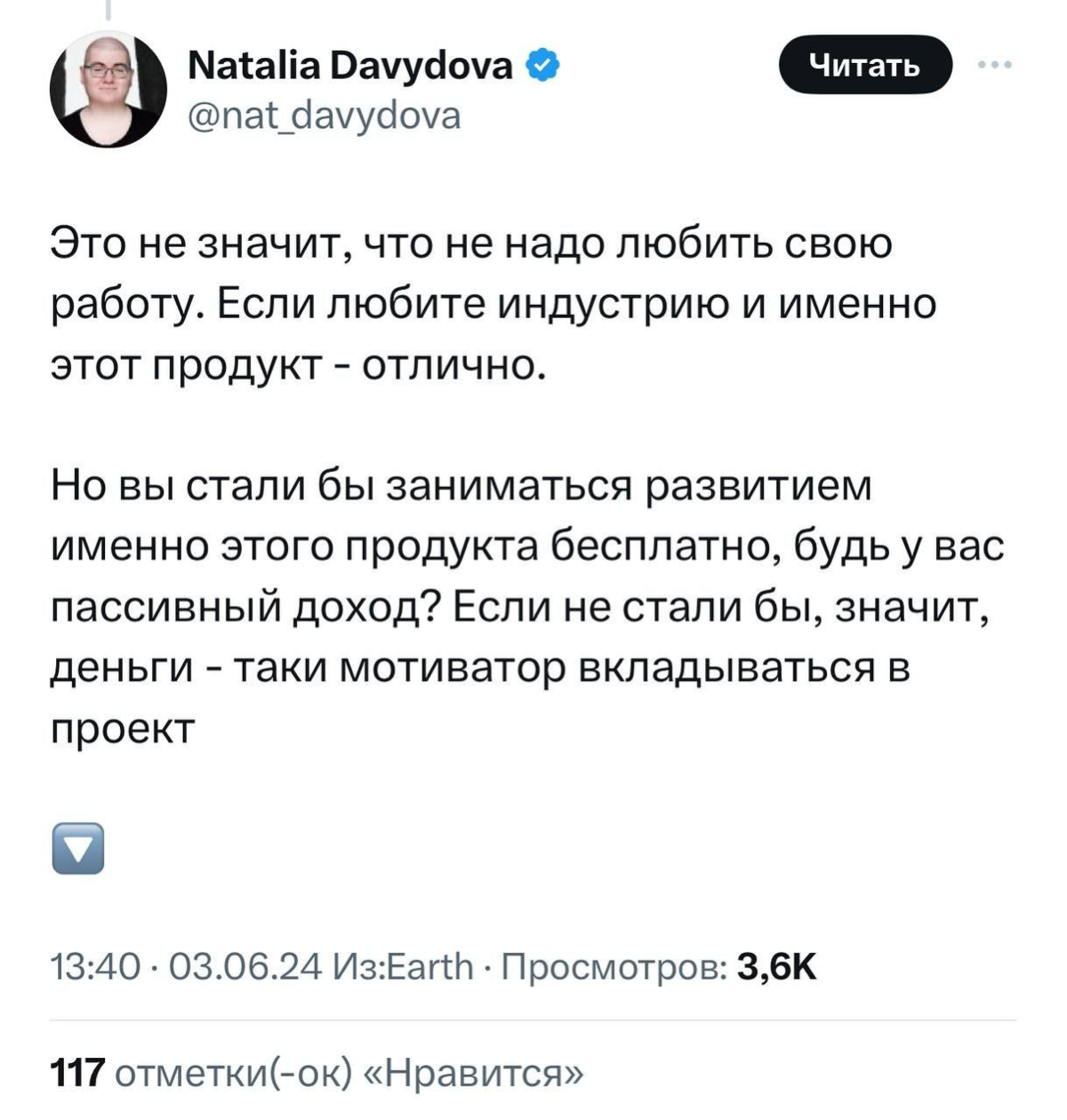 Разработчица выкатила тред о том, почему формулировка «Деньги — не мотивация» на самом деле не работает | Сетка — социальная сеть от hh.ru