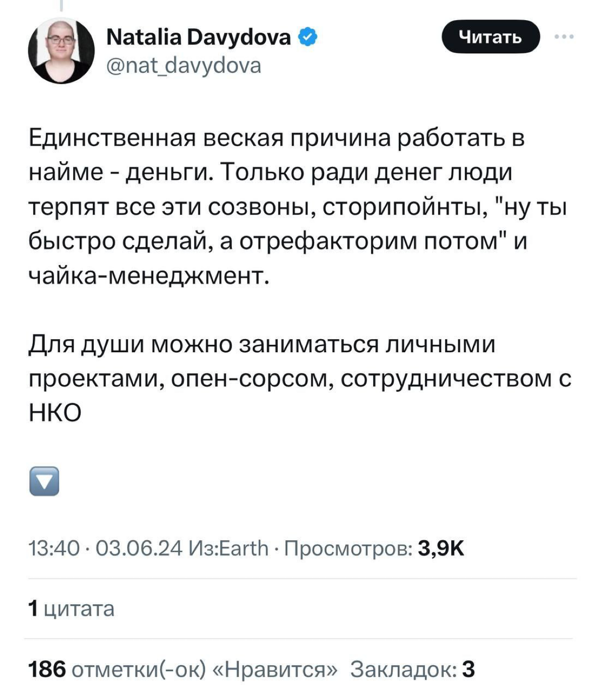 Разработчица выкатила тред о том, почему формулировка «Деньги — не мотивация» на самом деле не работает | Сетка — социальная сеть от hh.ru