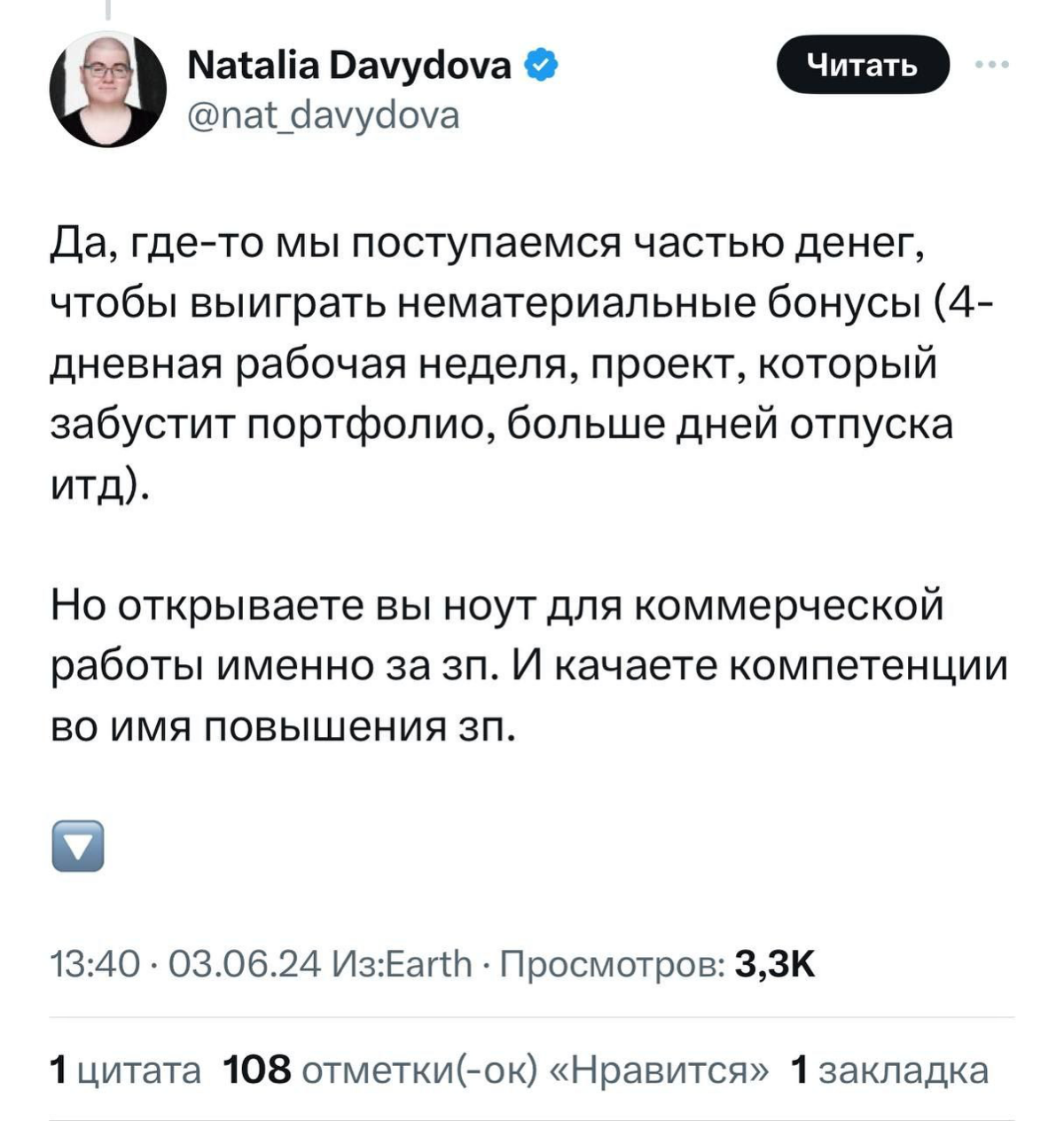 Разработчица выкатила тред о том, почему формулировка «Деньги — не мотивация» на самом деле не работает | Сетка — социальная сеть от hh.ru