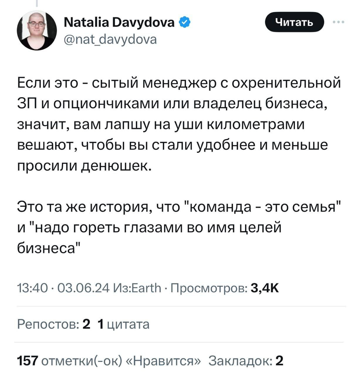 Разработчица выкатила тред о том, почему формулировка «Деньги — не мотивация» на самом деле не работает | Сетка — социальная сеть от hh.ru