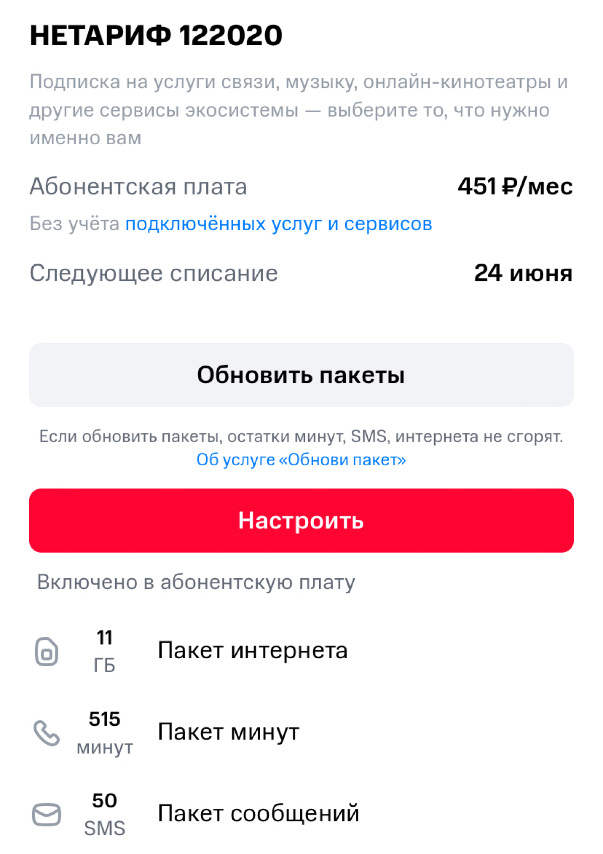 Бессмысленный и беспощадный м-маркетинг | Сетка — социальная сеть от hh.ru