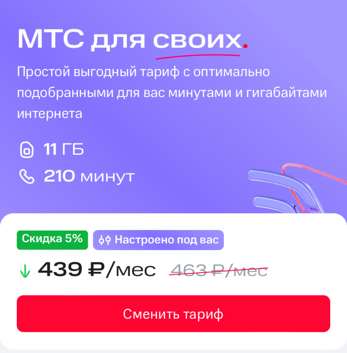 Бессмысленный и беспощадный м-маркетинг | Сетка — социальная сеть от hh.ru