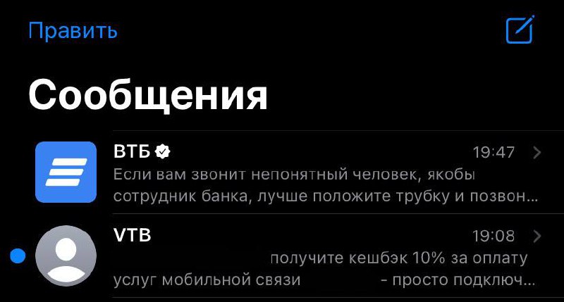 Брендированный iMessage 
Сегодня меня удивил iMessage от ВТБ. Что интересно, он отличается от остальных корпоративным стилем, галочкой подтверждения и иконочкой | Сетка — социальная сеть от hh.ru