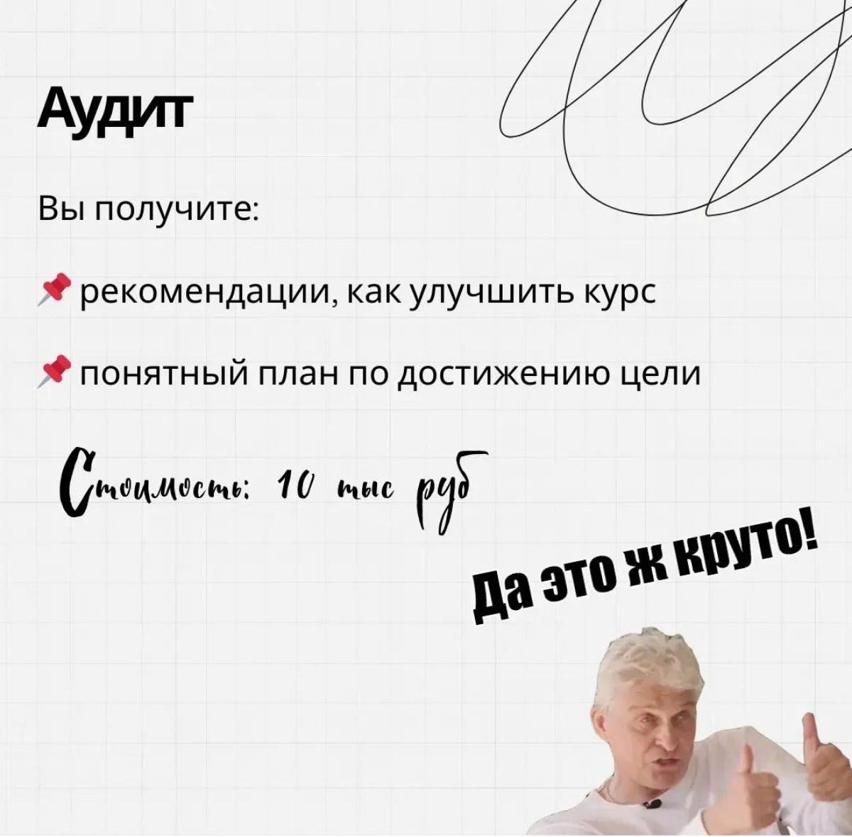 Мой подход: помочь вам вдохновиться и поверить себя, а затем создать крутой продукт, который вам захочется продавать❤
В карусели рассказала, как мы можем с вами поработать 🔥🙌
Если не можете определить... | Сетка — социальная сеть от hh.ru