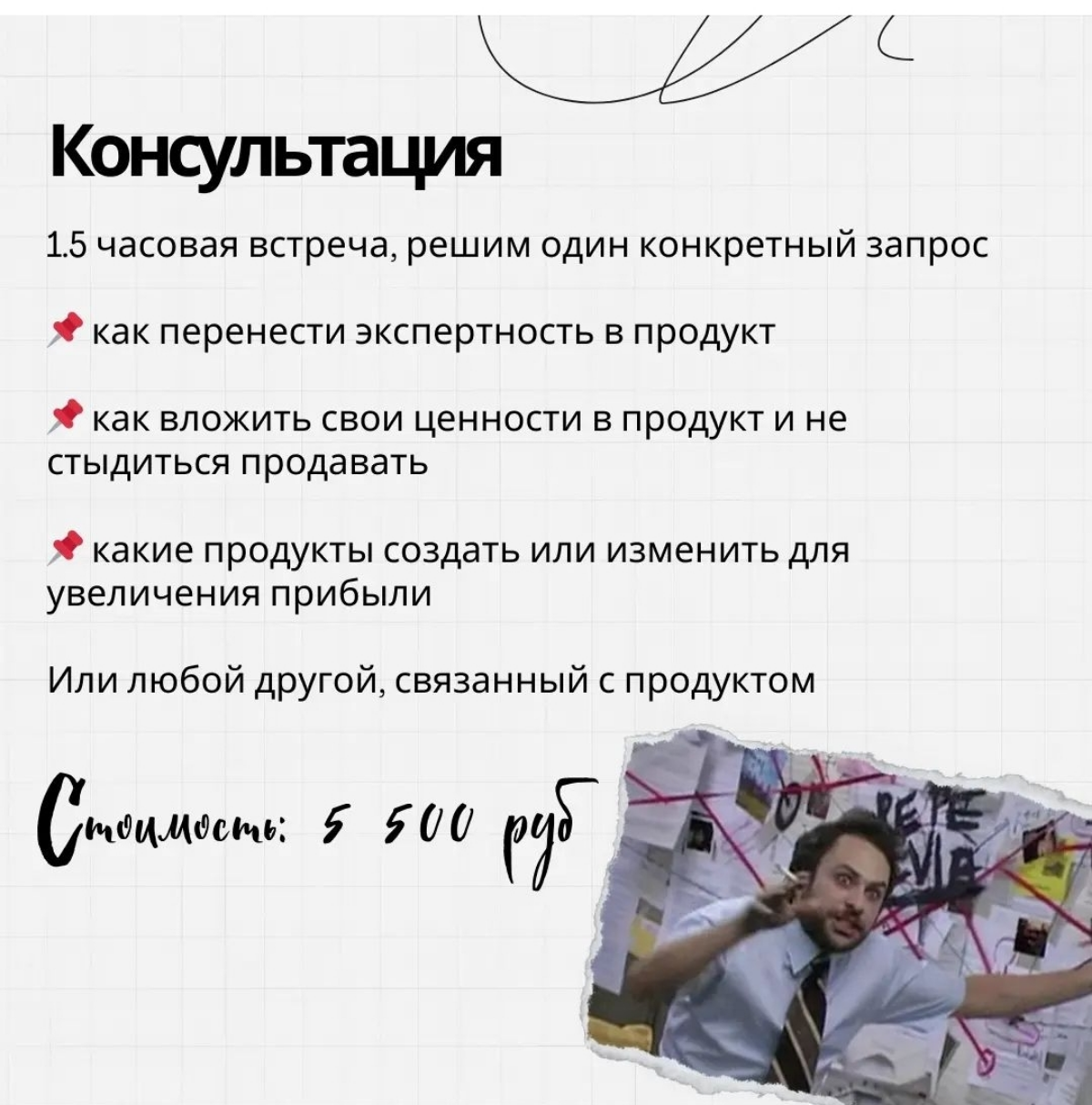 Мой подход: помочь вам вдохновиться и поверить себя, а затем создать крутой продукт, который вам захочется продавать❤
В карусели рассказала, как мы можем с вами поработать 🔥🙌
Если не можете определить... | Сетка — социальная сеть от hh.ru