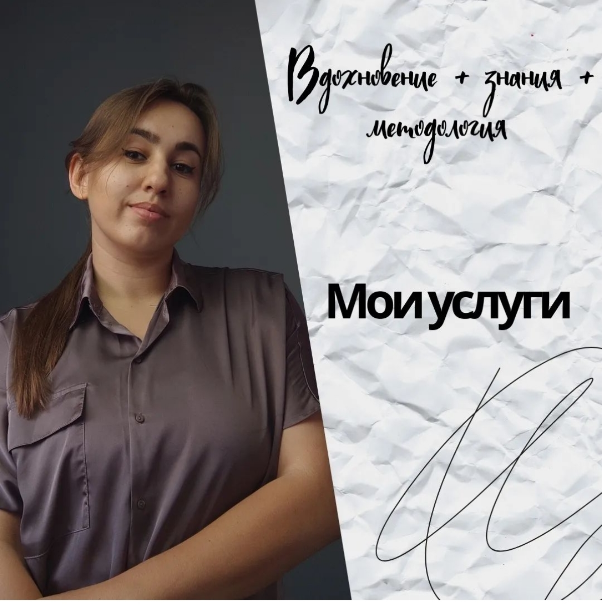 Мой подход: помочь вам вдохновиться и поверить себя, а затем создать крутой продукт, который вам захочется продавать❤
В карусели рассказала, как мы можем с вами поработать 🔥🙌
Если не можете определить... | Сетка — социальная сеть от hh.ru