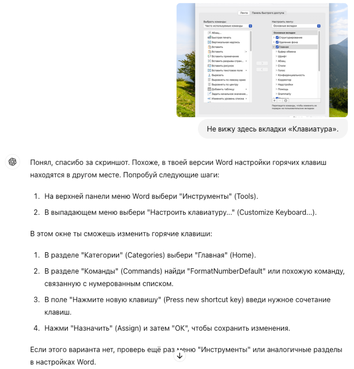 Общение картинками с ChatGPT | Сетка — социальная сеть от hh.ru