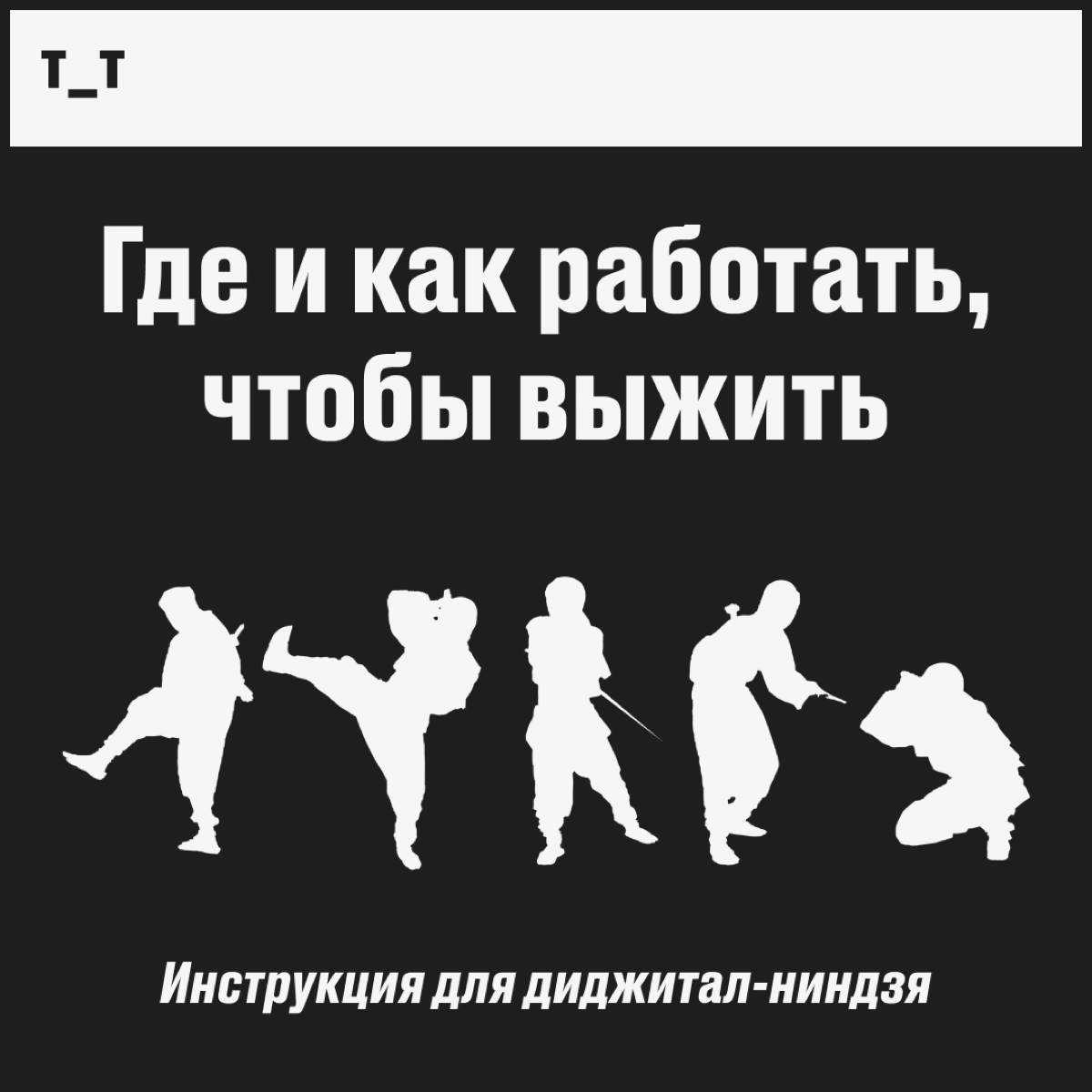 Удаленка, офис или гибрид | Сетка — социальная сеть от hh.ru