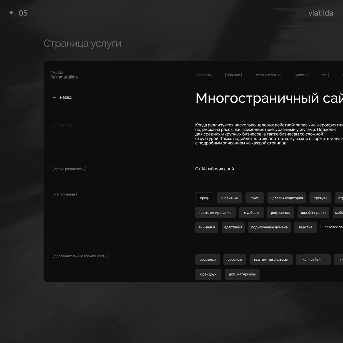 Сайт-портфолио 💻 | Сетка — социальная сеть от hh.ru