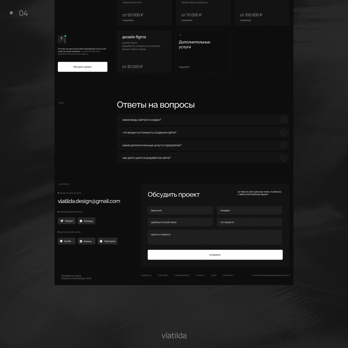 Сайт-портфолио 💻 | Сетка — социальная сеть от hh.ru