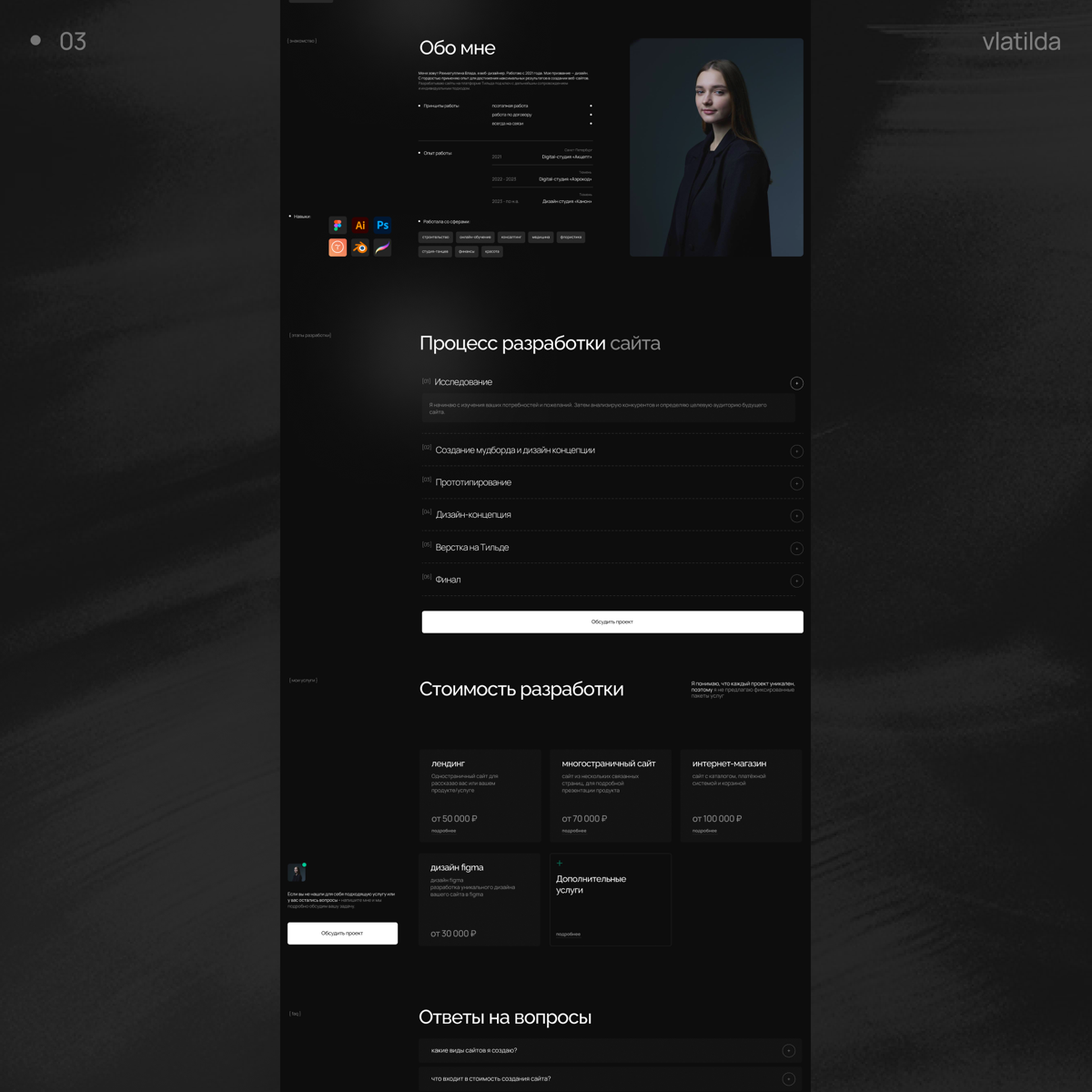 Сайт-портфолио 💻 | Сетка — социальная сеть от hh.ru