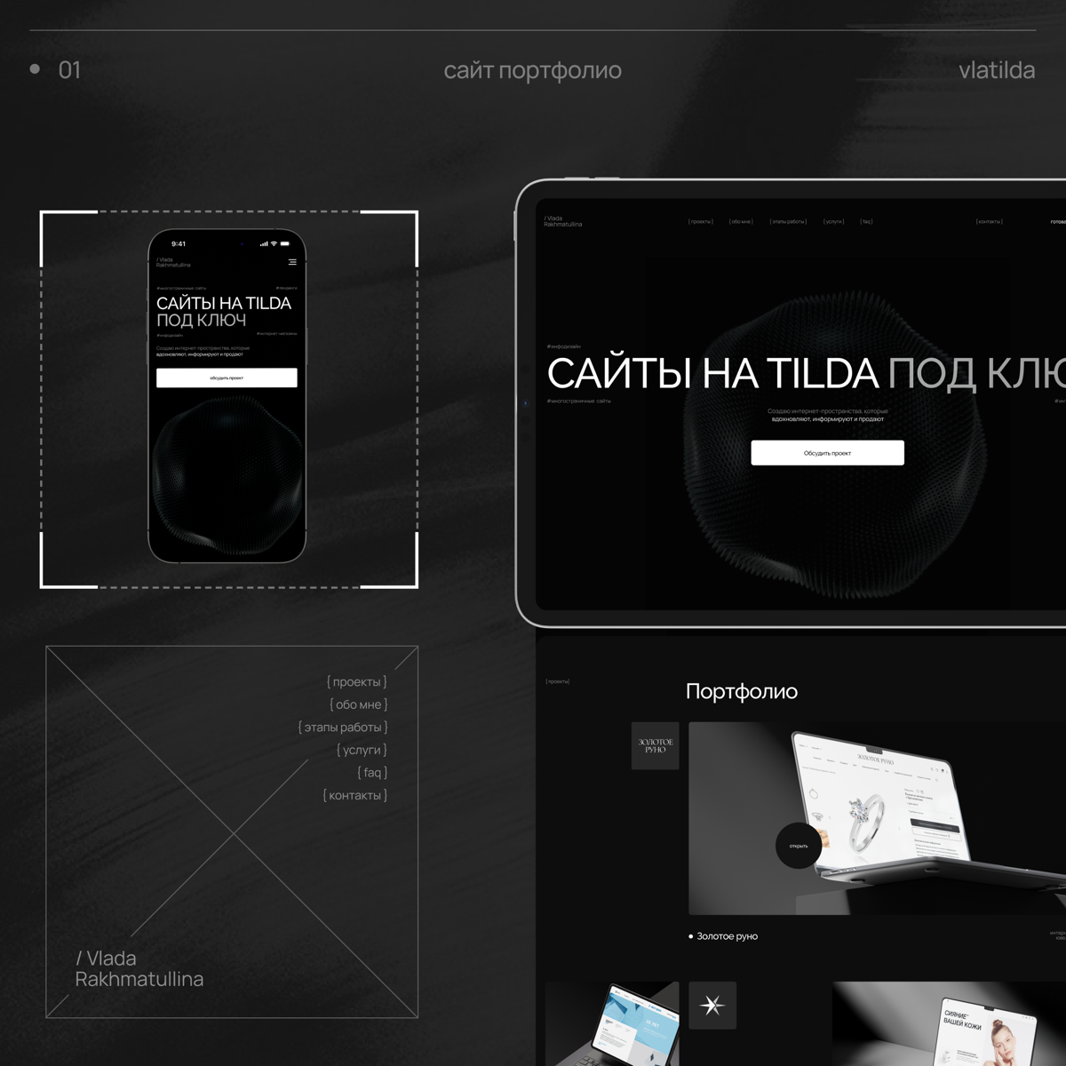 Сайт-портфолио 💻 | Сетка — социальная сеть от hh.ru