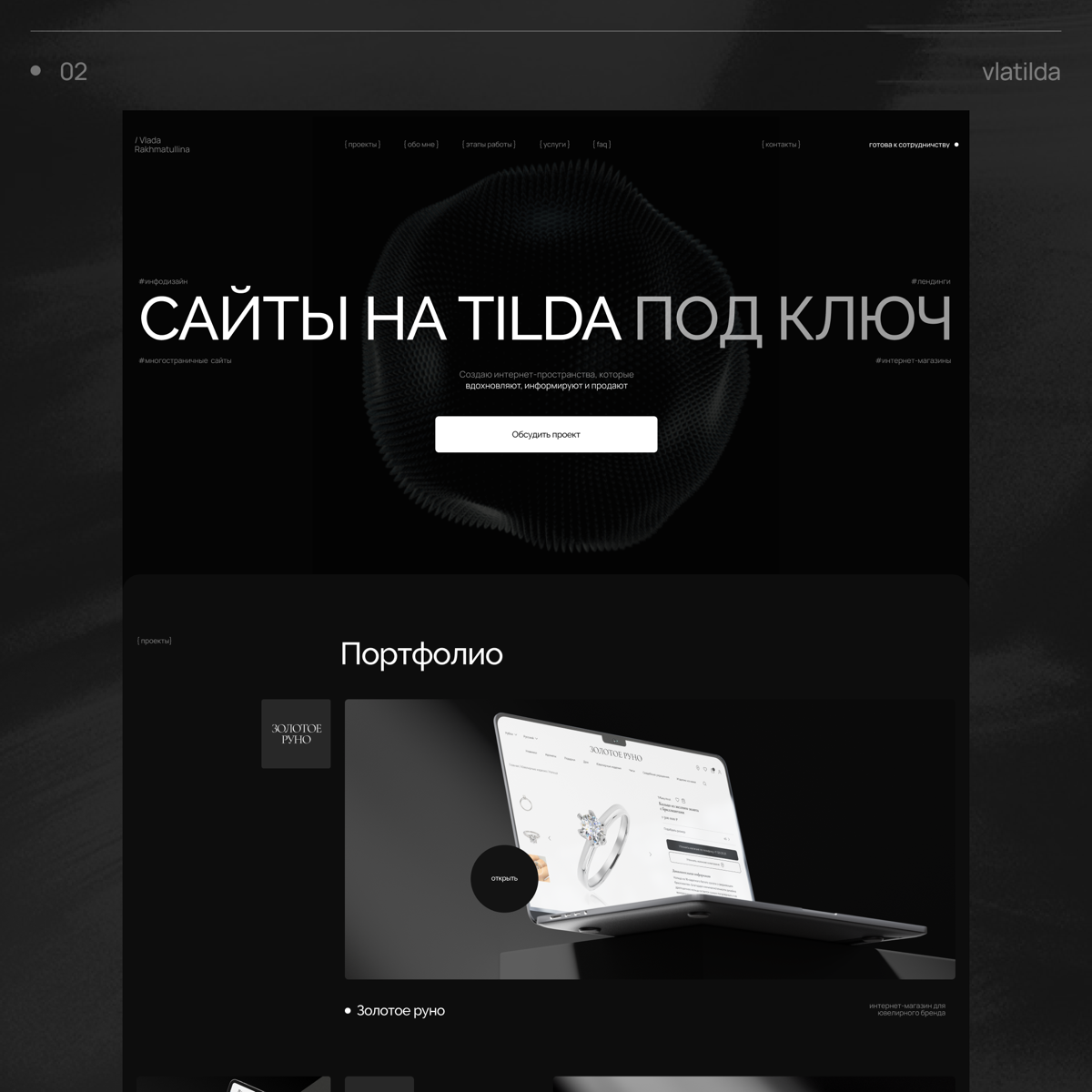 Сайт-портфолио 💻 | Сетка — социальная сеть от hh.ru