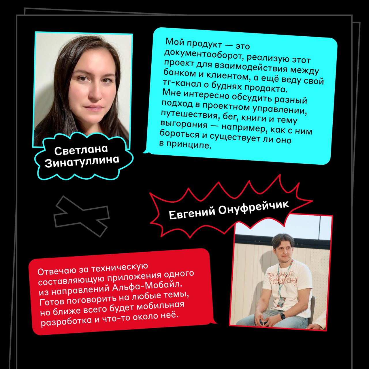 Это Alfa Digital Community 😎
Мы запустили бот, в котором можно находить единомышленников, обмениваться опытом, обсуждать путешествия, котиков и мемы про работу | Сетка — социальная сеть от hh.ru