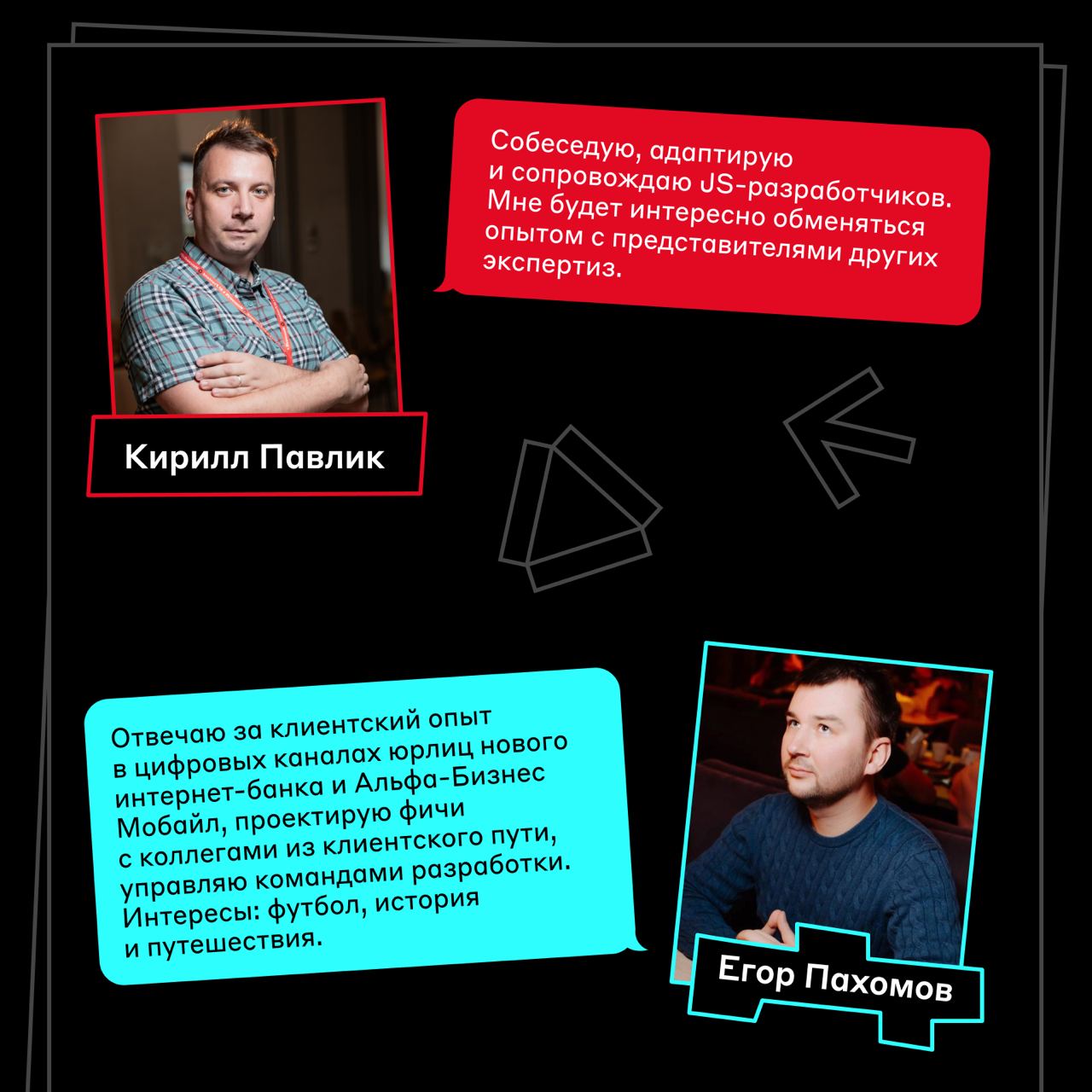 Это Alfa Digital Community 😎
Мы запустили бот, в котором можно находить единомышленников, обмениваться опытом, обсуждать путешествия, котиков и мемы про работу | Сетка — социальная сеть от hh.ru
