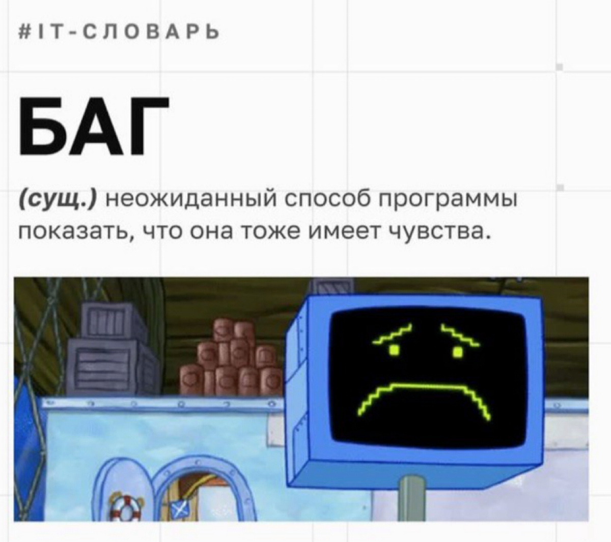 Не обижайте их) | Сетка — социальная сеть от hh.ru
