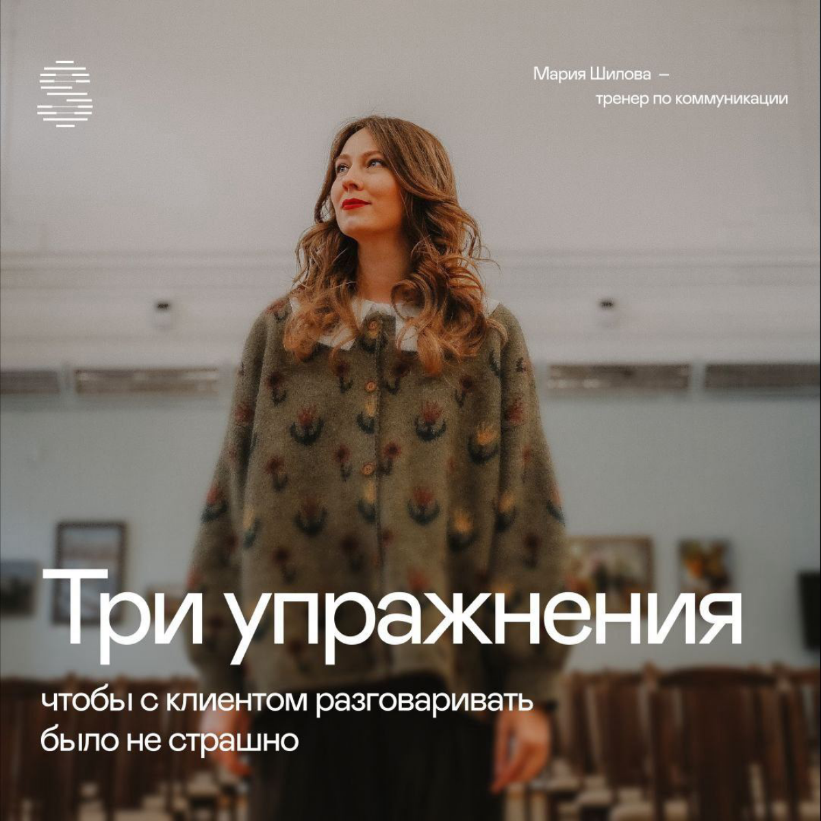 Три упражнения, которые помогут снять лишнее волнение перед | Сетка — социальная сеть от hh.ru