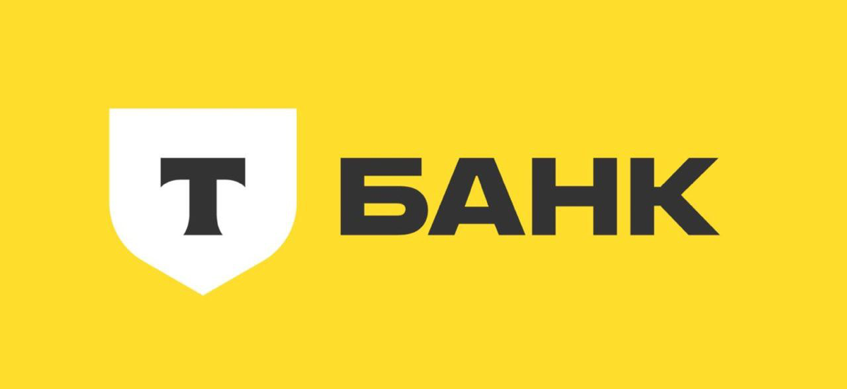 Великая перемена наступила: "Тинькофф" ушел в прошлое, а "Т Банк", "Т-Инвестиции" и "Т-Мобайл" вошли в нашу новую эру.
Сайт тоже поменялся tbank.ru | Сетка — социальная сеть от hh.ru