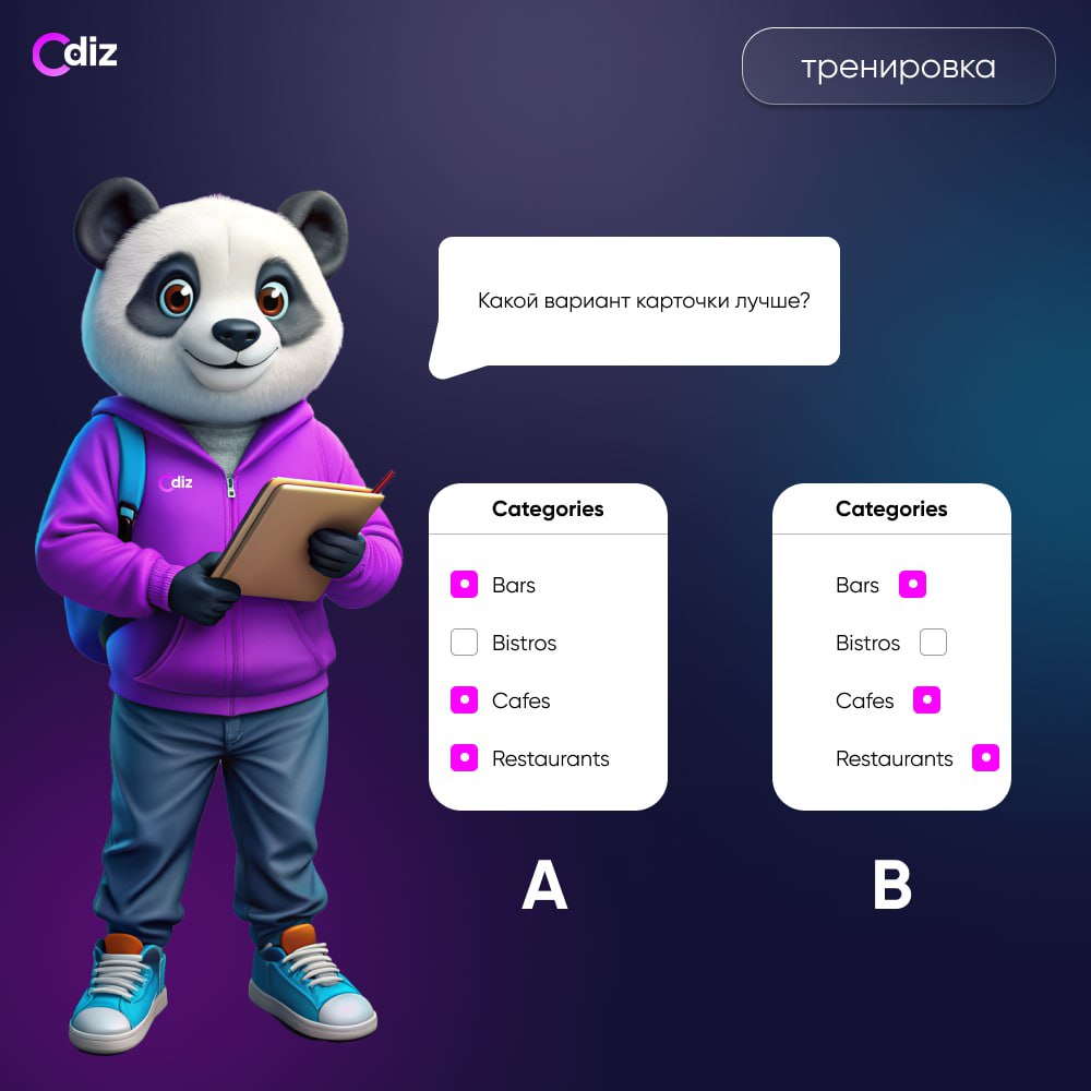 #uxui #тренировка #дизайн
👋 Какая карточка верная? И почему? Ждём ваших ответов в комментариях
😉Кстати как вам такая рубрика? | Сетка — социальная сеть от hh.ru