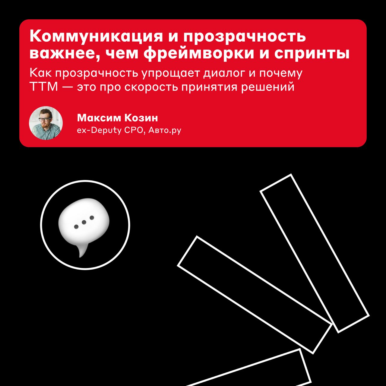 42 — это клуб 😎
6 июня встречаемся на первом открытом митапе сообщества продактов «Клуб 42», где поговорим о том, как команде жить долго и счастливо | Сетка — социальная сеть от hh.ru
