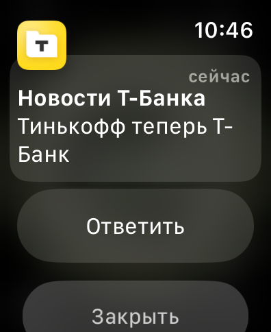 «Тинькофф» переименовался | Сетка — социальная сеть от hh.ru