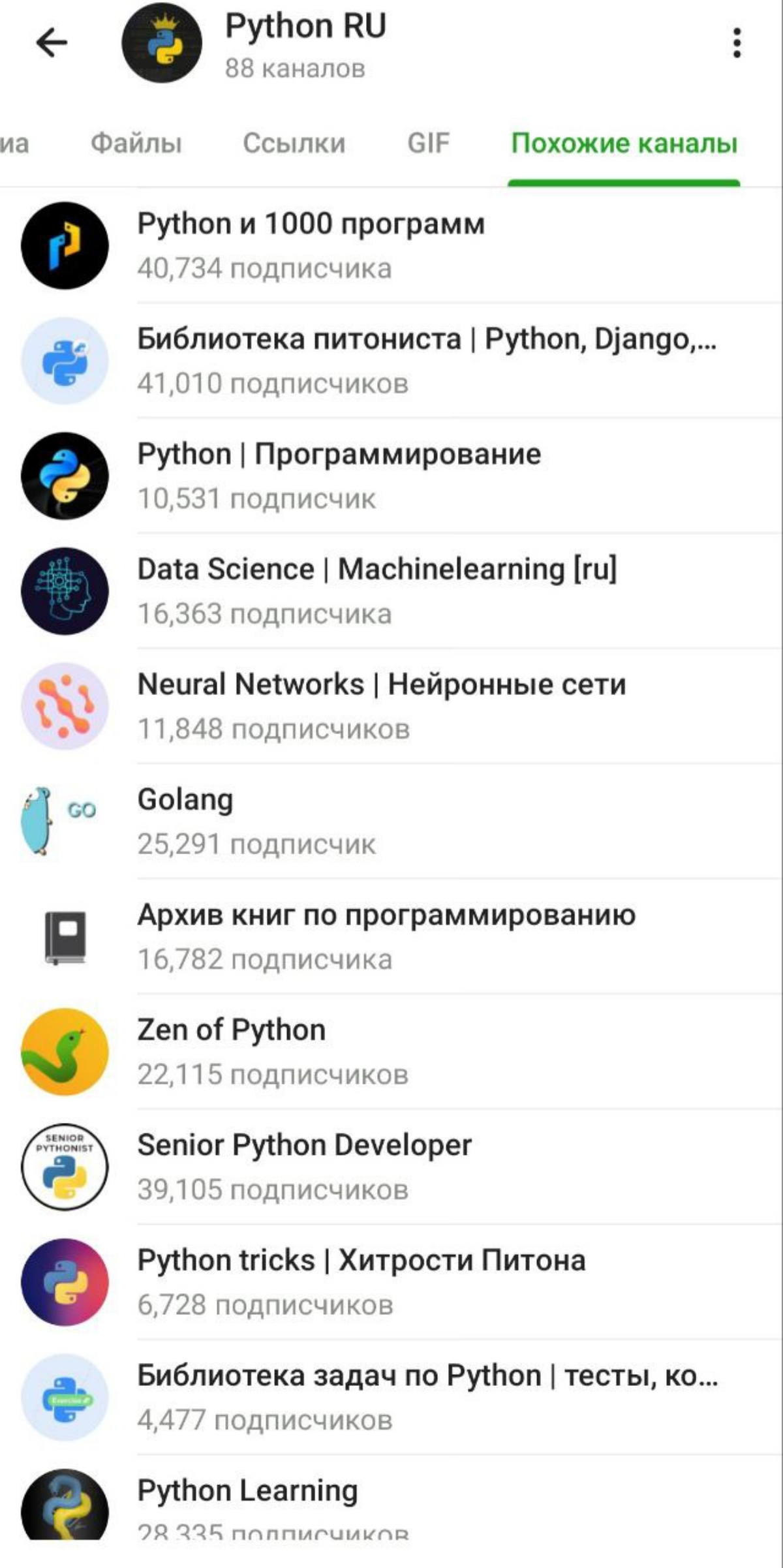 Сегодня хочу рассказать вам про один лайфхак 💡
К примеру, вы Python разработчик, и вам интересны различные  телеграм-каналы, связанные с python, то вы можете найти похожие каналы за пару минут | Сетка — социальная сеть от hh.ru