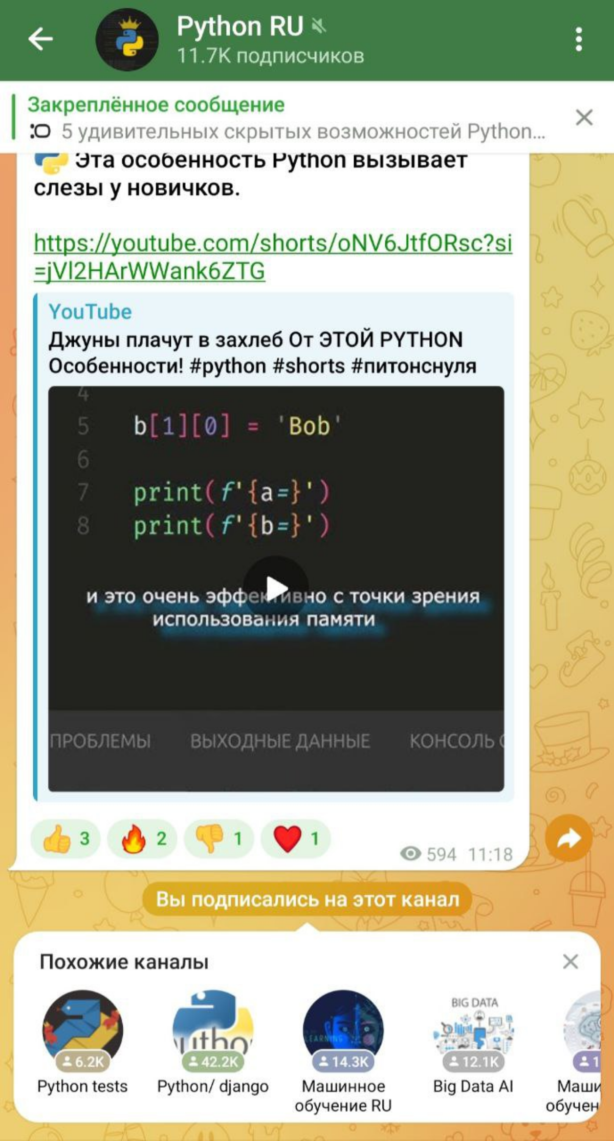 Сегодня хочу рассказать вам про один лайфхак 💡
К примеру, вы Python разработчик, и вам интересны различные  телеграм-каналы, связанные с python, то вы можете найти похожие каналы за пару минут | Сетка — социальная сеть от hh.ru